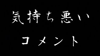 世の中には頭の悪い変な人もいるもんだ【Reality channel of Japanese personal delivery company】もうコメントしてこないでほしい