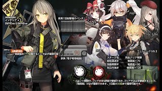 【ドルフロ】深層映写 DEEP VIVE 物資箱周回解説　【ドールズフロントライン】