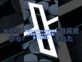 【 河野太郎さん】裏金事件で沈黙し「次の総理」の座を失う 河野太郎 news shorts