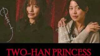 Inori No Uta いのりの唄 Two Han Princess