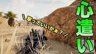 【PUBG】悪い人が御曹司の家に侵入しようとしてきました part58