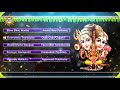 lord ganesha all time super hit songs jukebox ganapathi devotional songs disco recording company