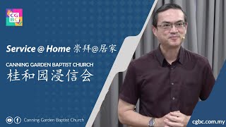 CGBC 20th Mar 2022 Sunday Service -  Elder Dr. Daniel Tan \