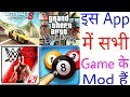 How to download all game mod apk for free in hindi || Best Mod Apk Downloader || How to download all game mod apk for free in hindi || Best Mod Apk Downloader ||
