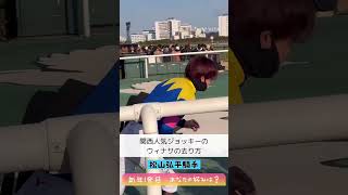 関西人気ジョッキーの初勝利✨あなたの好みは？笑坂井瑠星騎手、浜中俊騎手、松山弘平騎手、岩田望来騎手、団野大成騎手#shorts