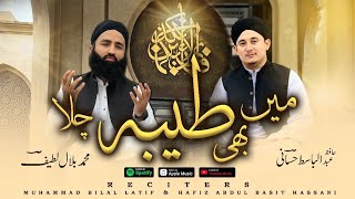 Rabi ul Awal Special || Main Bhi TAIBA Chala || Hafiz Abdulbasit Hassani \u0026 Muhammad Bilal Latif