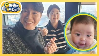 [박수홍네] 사랑이 넘치는 결혼기념일 데이트♥ 내년에 재이도 같이 오자 [슈퍼맨이 돌아왔다/The Return of Superman] | KBS 250122 방송