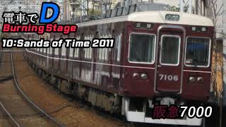 電車でD Burning Stage 10 - Sands of time 2011