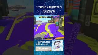 このゲームは反射神経が大事！！！#shorts #スプラトゥーン3 #スプラ3 #splatoon3