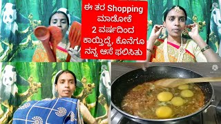 Sundayvlog/Mydreamcametrue/Eggfriedrice/ಏನೆಲ್ಲಾShooping ಮಾಡಿದೀನಿ ನೋಡಿ2yearsಇಂದ ಕಯ್ತಿದ್ದೆಈವಸ್ತುಗೋಸ್ಕರ