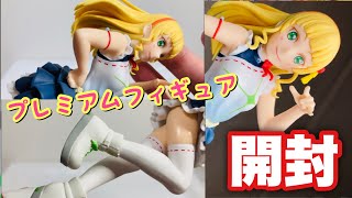 【始まりは君の空】平安名すみれプレミアムフィギュアを開封していく！【ラブライブ!スーパースター‼︎】