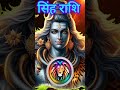 सिंह राशि 1 to 15 फरवरी 2025 राशिफल singh rashi february 2025 leo horoscope