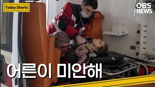 폭격에 숨진 우크라이나 6세 소녀... 분노하는 세계인들