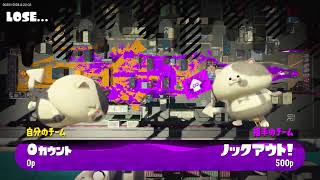 【朝練】スプラトゥーン2【ガチマ】