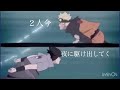 【mad】naruto×夜に駆ける