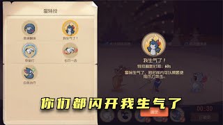 【攸然解说】  猫和老鼠金秋季：黑鼠配上我生气了，这也太舒服了