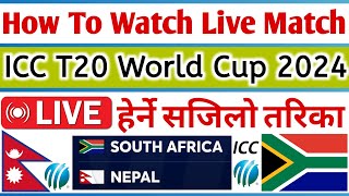 How To Watch ICC T20 World Cup 2024 Free Live Game in Nepal | Nepal Vs South Africa T20 Cricket Live