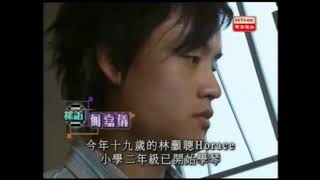 動感時事2005：貧窮年輕化；學琴；豬疫潮停不了；國際恐佈襲擊