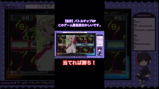 【迷作】アドコレ未収録のバトルチップGPをプレイしたら難易度が狂っていた件 #ゲーム実況 #エグゼ #バトルチップGP #レトロゲーム