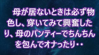 【朗読】忘年会から帰宅すると驚愕… 俺の家の前で酔った美人上司が爆睡「ずっと待ってたんだから♡」ついに彼女を抱く日が…！　感動する話し　いい話.