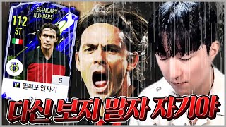 본캐 이선수는 앞으로 절대 쓰지 않습니다 [피파4 fifaonline4 제독신]