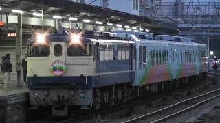 ゆうゆうサロン岡山 ファイナルランHM付き EF65 1130号機 広島駅停車 2011.3