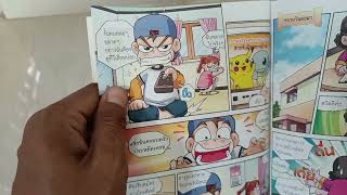 รีวิวหนังสือการ์ตูน ครอบครัวตึ๋งหนืด แบบรวดเร็วจัดๆ