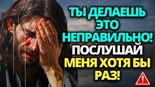 🔴 ЕСЛИ БОГ НЕ ОТВЕЧАЕТ ВАМ, ПОСМОТРИТЕ ЭТО ВИДЕО! 🙏 ПОСЛАНИЕ ОТ БОГА СЕГОДНЯ.