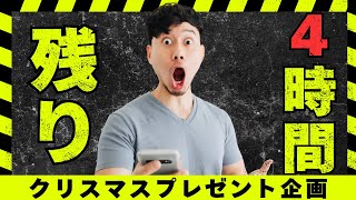 【ポイ活】【MNP】【無料】残り４時間で終了します。