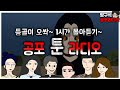 재밌어서 시간가는 줄 모르는 무서운이야기 1시간 연속듣기(중간광고 X)