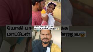 😇யோகி🤣 பாலக்குடி குடிக்க மாட்டேன் நீ என்ன பண்ணுவ#reaction#trending#viral #funny #comedy #shorts