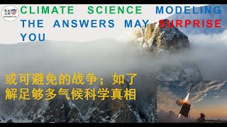 字幕Climate Change Modeling-The Answers May Surprise You颠覆你对电动车、太阳能、植树、核能等认知的知识