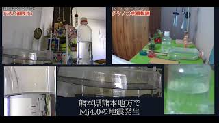 2021年5月6日 Mj4.0 熊本県熊本地方の地震 福岡市観測点での揺れ比較