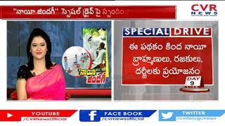 నాయీ బ్రాహ్మణుల కరోనా కష్టాలు.. | Nayee Brahmin Struggles In Telugu States | Public Talk | CVR