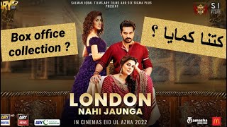 Box office collection | LONDON NAHI JAUNGA | Humayun Saeed | Mehwish Hayat | Kubra khan