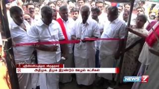 AIADMK , DMK are corrupted parties : Nallakannu | News7 Tamil