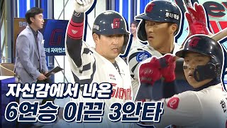 '3년만의 6연승' 롯데, 지는 법 잊었나 [베이스볼S]