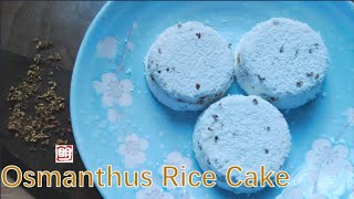 Osmanthus Rice Cake