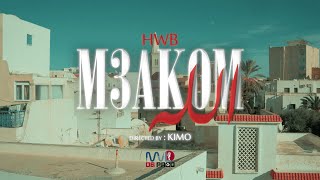 HWB - M3akom Allah (Official Music Video)