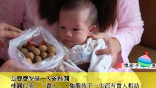 李寶寶20130725-38(滿月剃頭習俗、嬰兒滿月理髮、嬰兒滿月剃髮、滿月理髮、滿月理髮習俗、嬰兒滿月禮、滿月剃頭、滿月剃頭儀式、寶寶滿月剃頭)