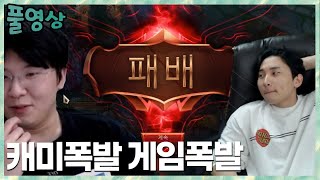 캐미도 게임도 터진다.. 김민교x박사장 듀오!  2022.2.21 풀영상