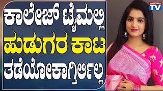 Jahnavi Karthik: Jahnavi talks about her college life  | Anchor/Actor | National TV