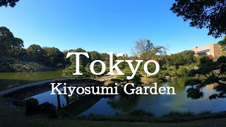 WALKING TOKYO 4K 清澄庭園 Kiyosumi Garden