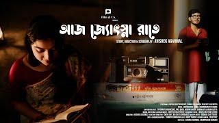 Aaj Jyotsna Raatey (আজ জ্যোৎস্না রাতে) | Rabindranath | Brotoshree | New Bangla Gaan | FILM\u0026Co.