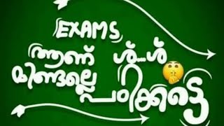 exam ആണ് 😱😱ശ്‌ശ് മിണ്ടല്ലേ പഠിക്കട്ടെ,😝#youtube #explore #trending #funny