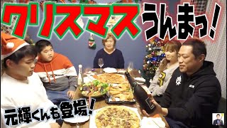 【はなわ家のクリスマス】元輝くん登場！ピザ＆チキン豪快に爆食🍗昇利くんサプライズに感激【飯テロ】【大食い】【マジック】【プレゼント】