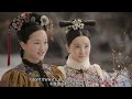 凌雲徹為了衛嬿婉四處求人，誰料她轉頭就成了皇上的妃子 🌸zx chinese drama