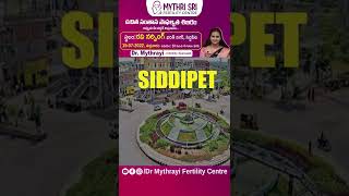 సిద్ధిపేటలో ఉచిత సంతాన సాఫల్యత శిబిరం | Free Fertility Camp In Siddipet | Dr Mythrayi #shorts