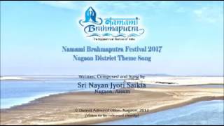 নমামি ব্রহ্মপুত্র মহোৎসৱ গীত, নগাঁও  Namami Brahmaputra festival, Nagaon theme song