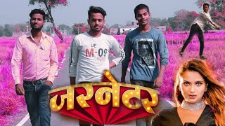 #Video | जरनेटर | #Neelkamal Singh | Garnetar | #Neelam Giri | #Shilpi Raj | Bhojpuri Songs 2021